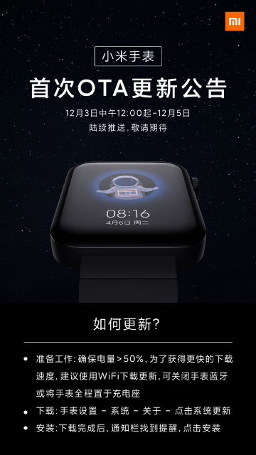 Xiaomi Mi Watch. Обновление системы принесло на часы поддержку совместной работы с  iOS устройствами