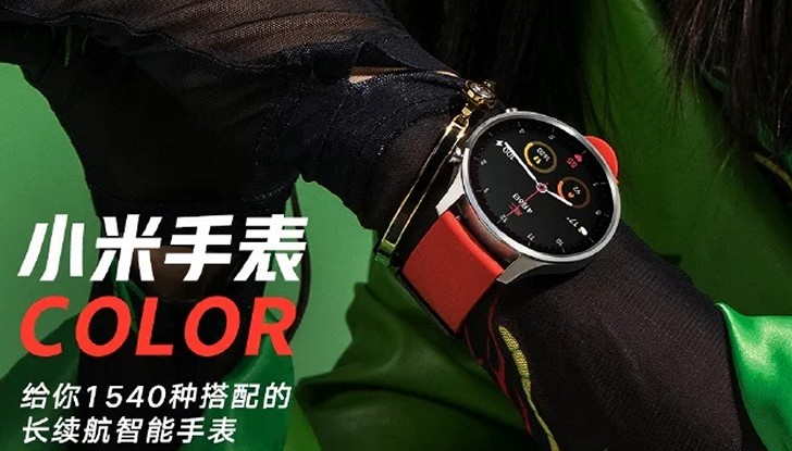 Xiaomi Watch Color: новые смарт-часы китайского производителя. Старт продаж: 3 января
