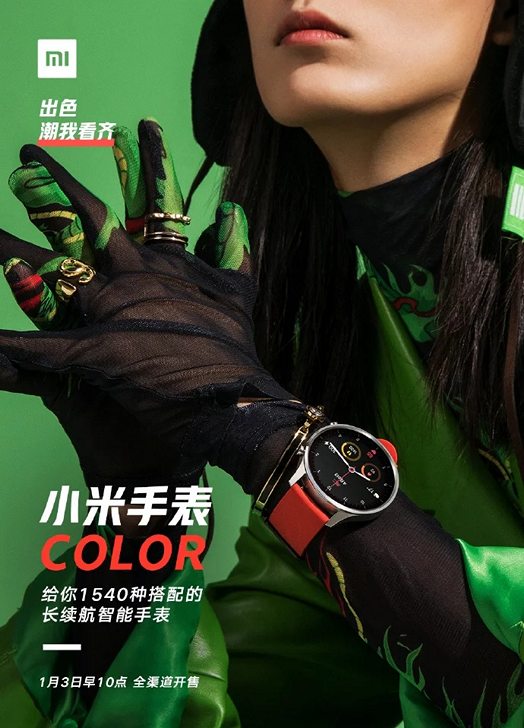 Xiaomi Watch Color: новые смарт-часы китайского производителя. Старт продаж: 3 января