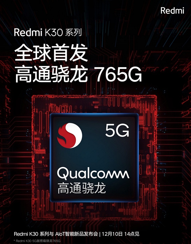 Redmi K30