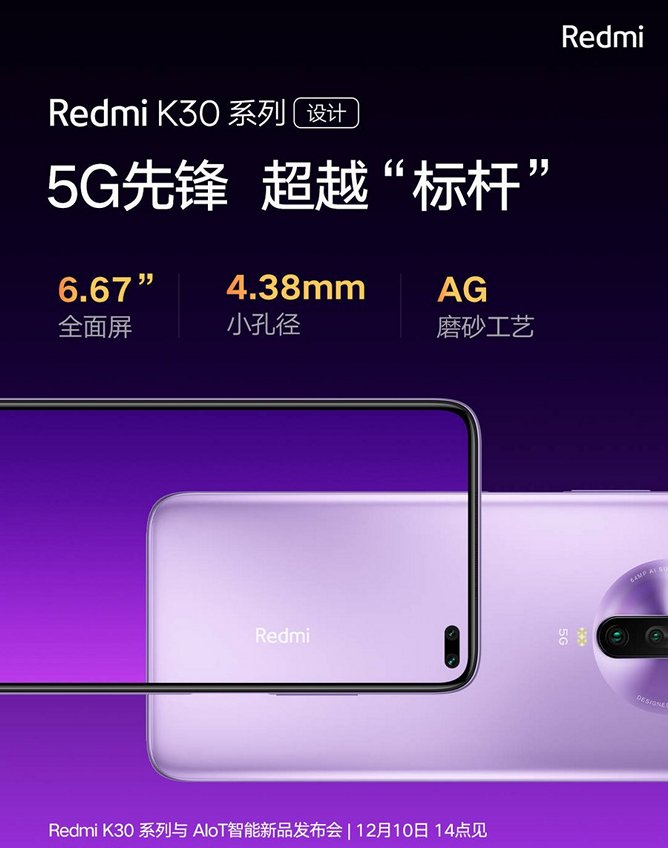 Redmi K30