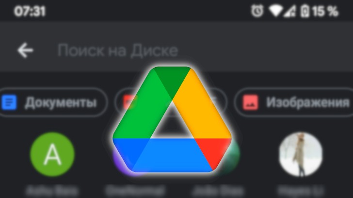 Google улучшила поиск в Google Диске на iOS и Android устройствах