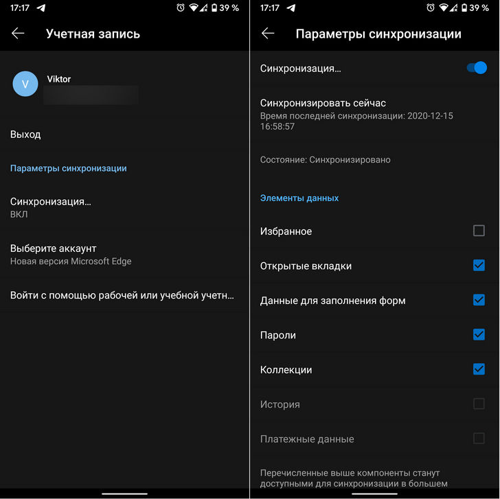 Microsoft Edge. Синхронизация истории и вкладок между Android и Windows устройствами появилась в браузере. Синхронизация платежных данных на подходе