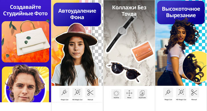 Новые приложения для Android. PhotoRoom автоматически удаляет фон с ваших фотографий и селфи Новые приложения для Android. PhotoRoom автоматически удаляет фон с ваших фотографий и селфи
