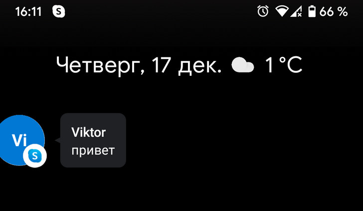 Скайп получил поддержку пузырьковых уведомлений на Android 11 устройствах