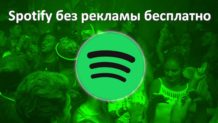 Spotify  