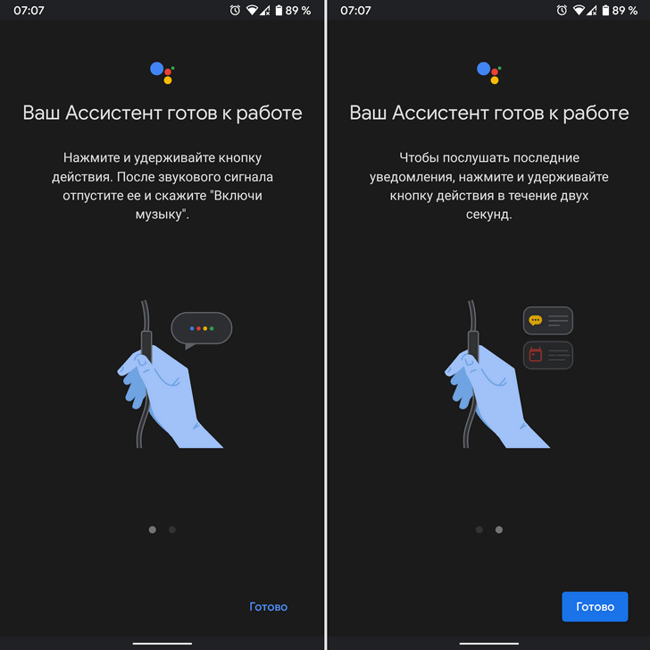 Google Ассистент теперь озвучивает сообщения, напоминания и прочие уведомление в любых подключенных к вашему телефону или планшету проводных наушниках (Как настроить)