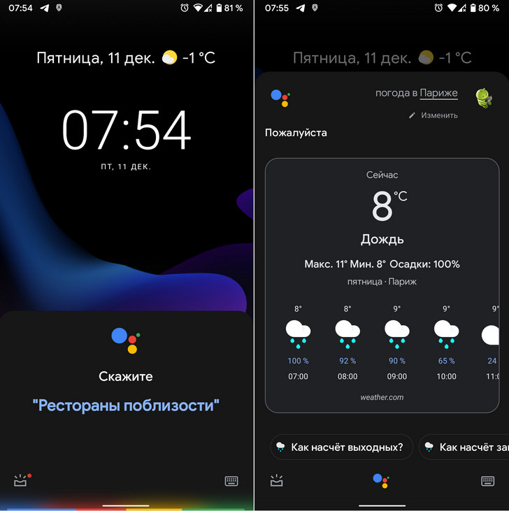 Новый дизайн Ассистента Google доступный ранее владельцам устройств Pixel поступает на все  Android смартфоны