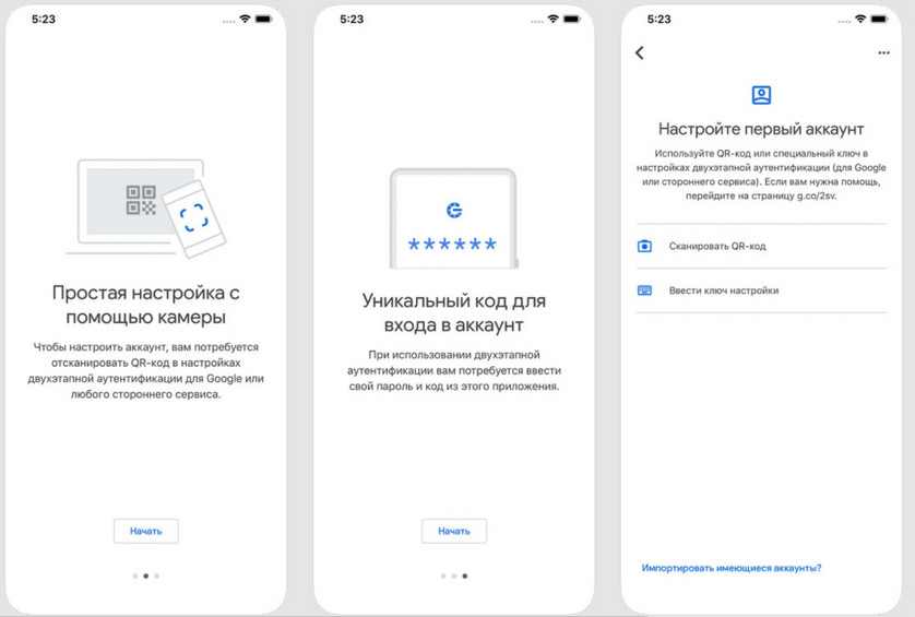 Google Authenticator для iOS получил новый дизайн интерфейса и возможность переноса аккаунтов на другие устройства