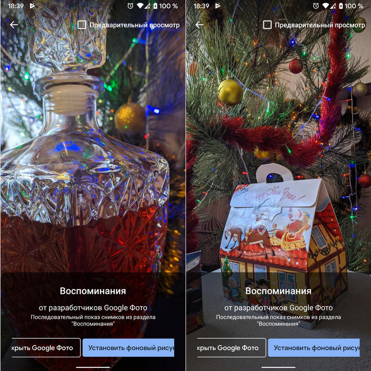Google Фото для Android теперь позволяет установить снимки из раздела «Воспоминания» в качестве живых обоев