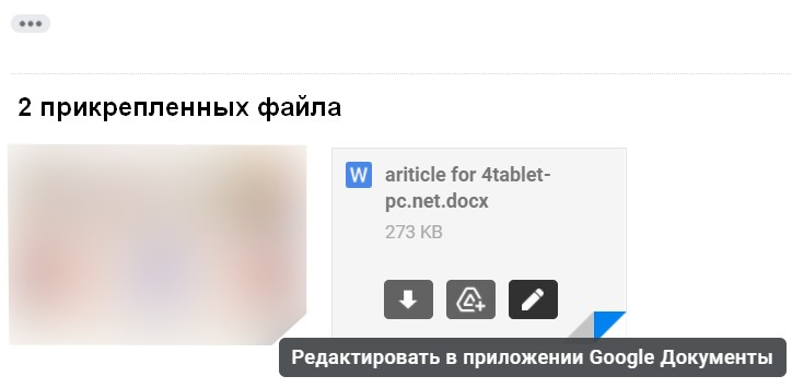 Вложения в письма с документами Office теперь можно редактировать не выходя из Gmail