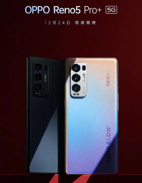 OPPO Reno 5 5G и OPPO Reno 5 Pro 5G. Два новых смартфона выше среднего уровня официально представлены. Reno 5 Pro+ 5G на базе процессора Snapdragon 865 будет представлен позже