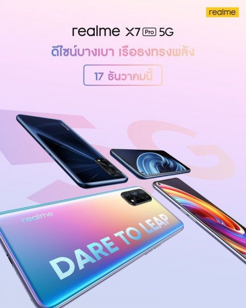 Realme X7 Pro оснащенный AMOLED дисплеем с частотой обновления 120 Гц и процессором MediaTek Dimensity 1000+ вышел на международный рынок