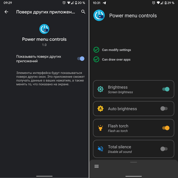 Как добавить новые кнопки в меню питания Android 11 с помощью Power Menu Controls