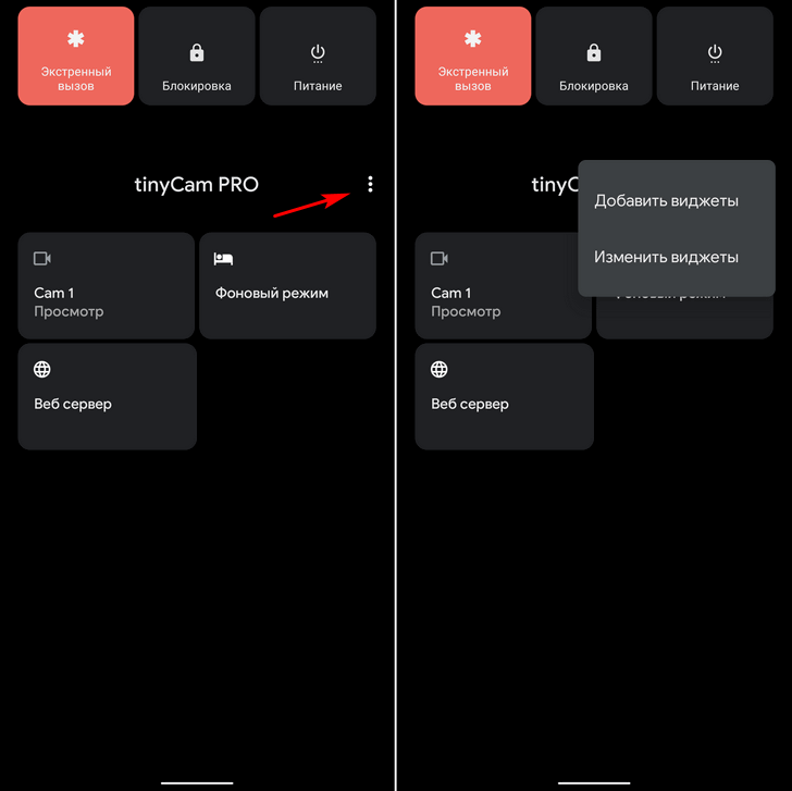 Как добавить новые кнопки в меню питания Android 11 с помощью Power Menu Controls