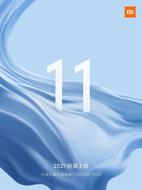 Xiaomi Mi 11. Смартфоны флагманской линейки дебютируют 29 декабря