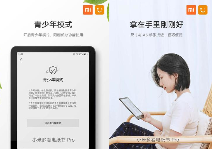 Xiaomi eBook Reader Pro. 7.8-дюймововая электронная книга с операционной системой Android на борту за $168