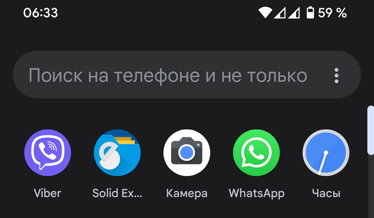 В фирменно лаунчере Google Pixel Launcher функцию поиска научили находить снимки экрана