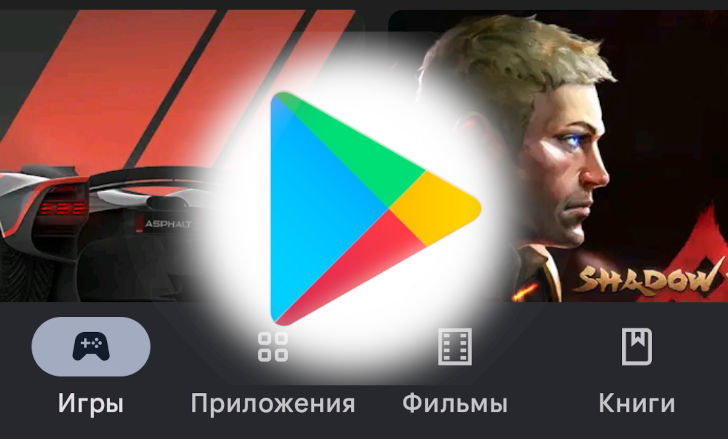 Установить Android игры на Windows устройства из Google Play Маркет мы сможем уже 2022 году