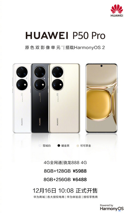 Huawei P50 Pro на базе чипа Snapdragon 888 
