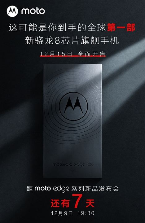 Motorola Edge X30 