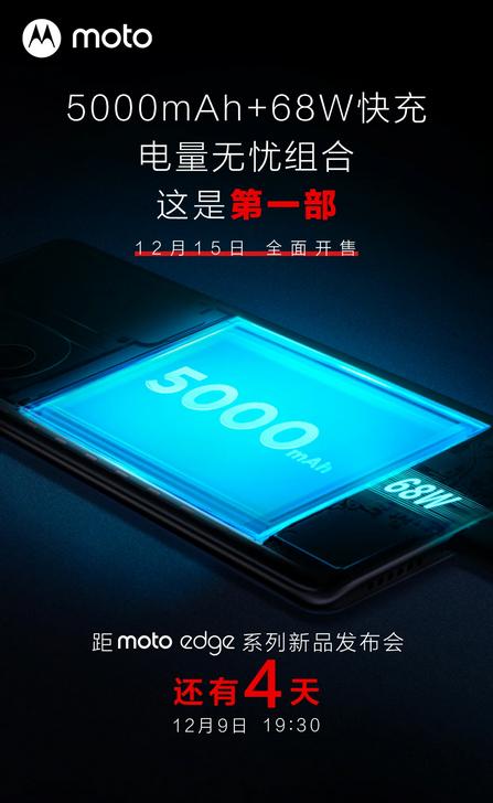 Moto Edge X30