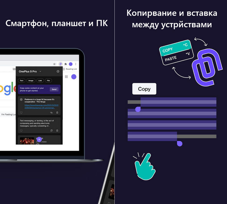 Копирование и вставка текста, изображений, файлов и прочего контента в пару нажатий с помощью Clipt - Copy & Paste Across Devices