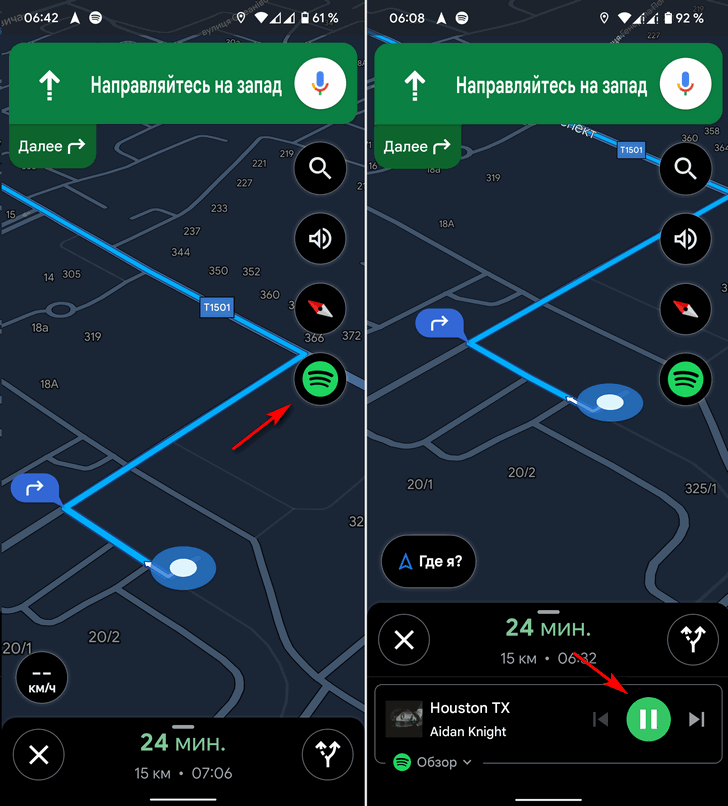 Управление музыкой в режиме навигации с помощью Google Карты не покидая приложение 