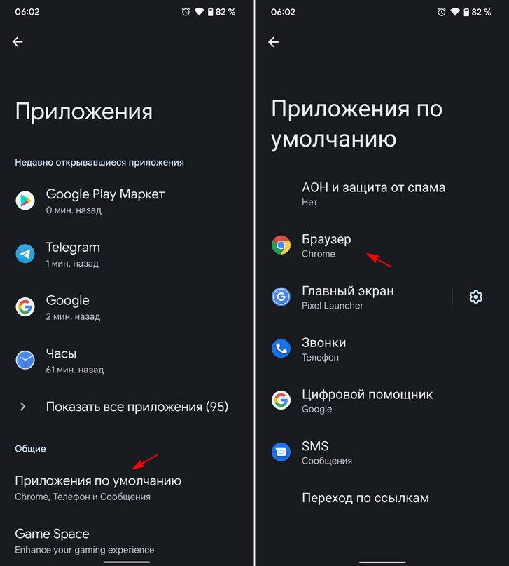 Как вернуть возможность выбора приложения открывающего ссылки в Android 12 