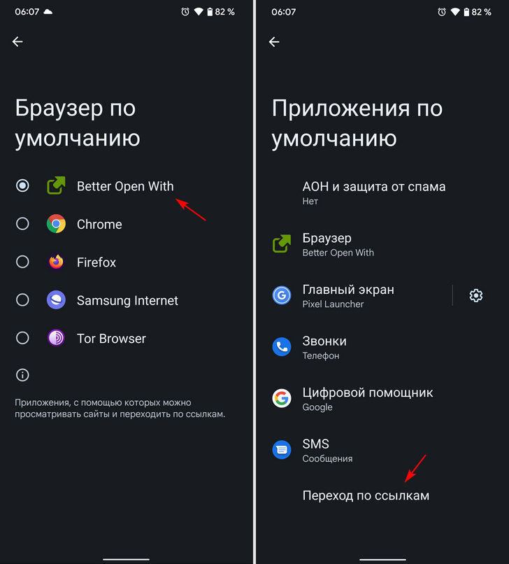 Чем можно открыть андроид. Android как открыть ссылку в приложении. Открыть с помощью андроид. Андроид открытие списка. Как включить выбор приложения.