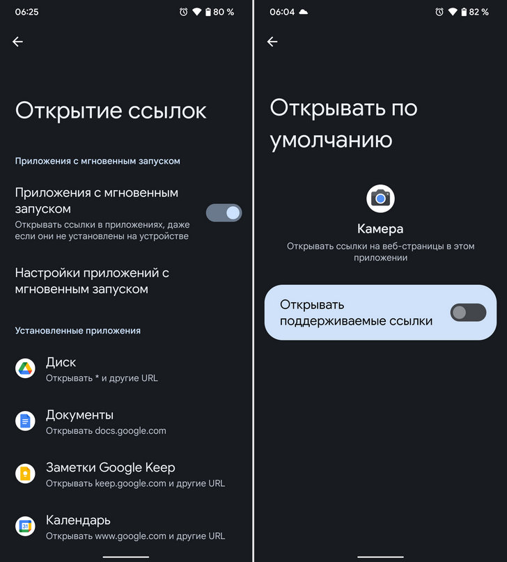 Как вернуть возможность выбора приложения открывающего ссылки в Android 12 