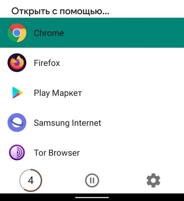 Как вернуть возможность выбора приложения открывающего ссылки в Android 12 