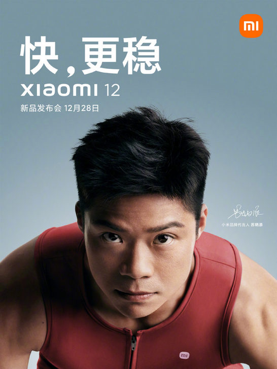 Дата презентации флагманской линейки смартфонов Xiaomi 12 известна. 