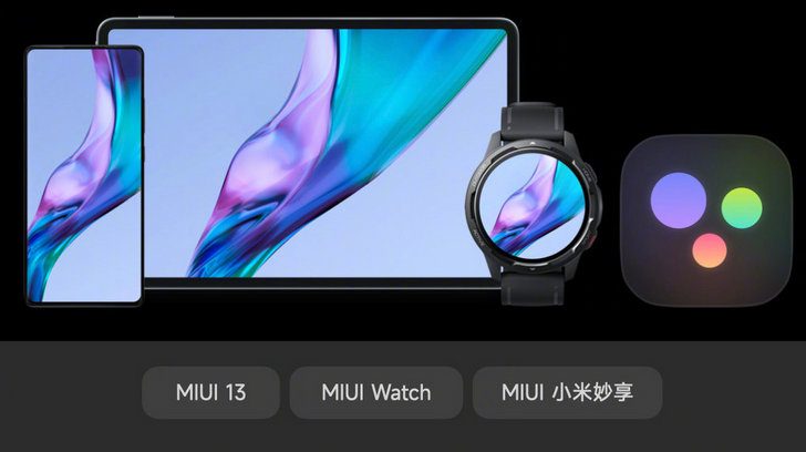 MIUI 13 и MIUI 13 Pad. Новые версии фирменной оболочки Android от Xiaomi официально представлены. Что нового они с собой принесут