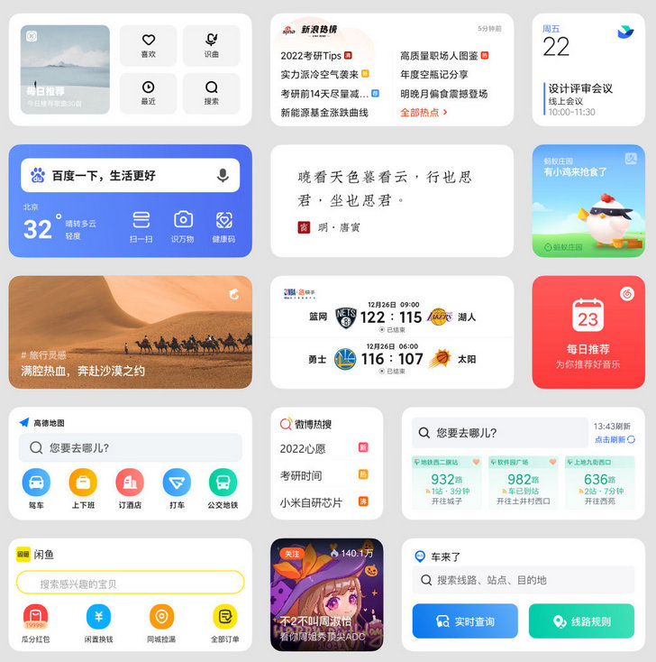 MIUI 13 и MIUI 13 Pad. Новые версии фирменной оболочки Android от Xiaomi официально представлены. Что нового они с собой принесут