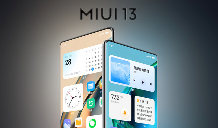 MIUI 13 и MIUI 13 Pad. Новые версии фирменной оболочки Android от Xiaomi официально представлены. Что нового они с собой принесут