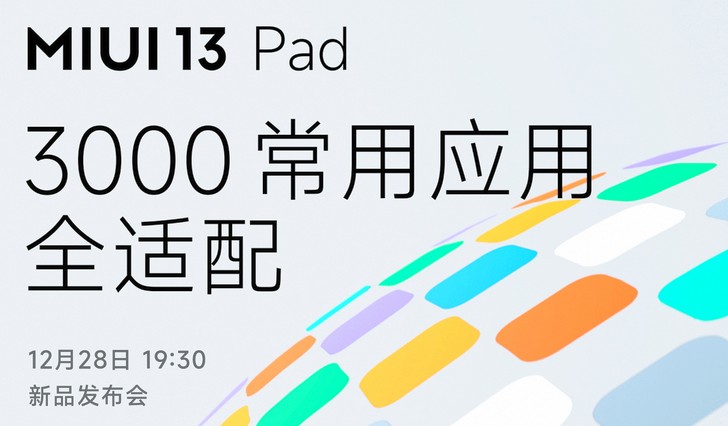 MIUI 13 Pad. Специальная, оптимизированная для планшетов версия фирменной оболочки Android готовится к выпуску