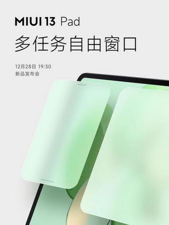 MIUI 13 Pad. Специальная, оптимизированная для планшетов версия фирменной оболочки Android готовится к выпуску