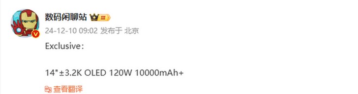 Xiaomi Mi Pad 7S Pro: планшет с 14-дюймовым OLED-экраном и батареей емкостью 10 000 мАч готовится к выпуску