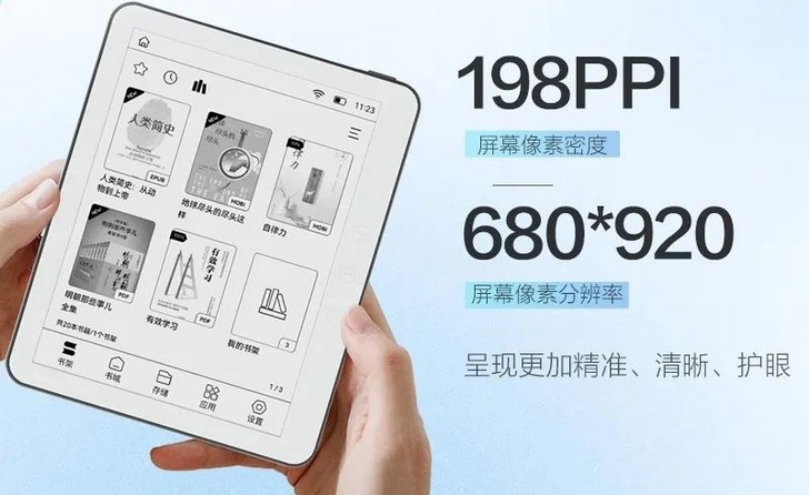 AOC Xiao Q Reader