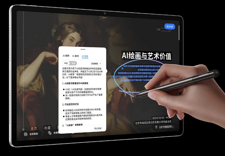Планшет Lenovo YOGA Pad Pro AI Yuanqi Edition выходит на рынок: процессор Snapdragon 8 Gen 3, дисплей 144 Гц и цена от $452 