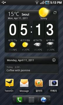 regina 3D launcher