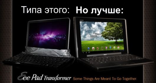 FAQ по Андроид планшету Asus Eee Pad Transformer