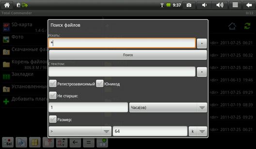 Программы для планшета Android